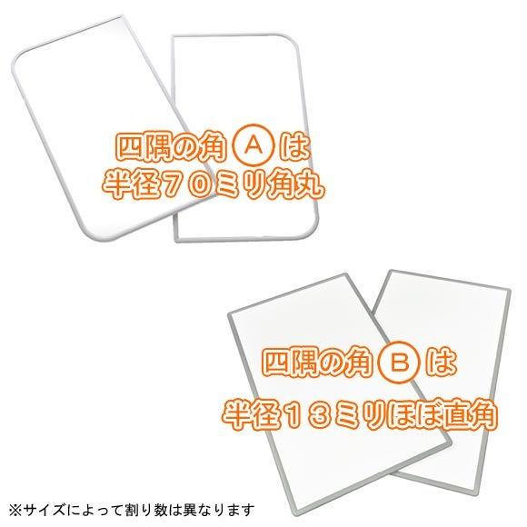 サイズオーダーパネル 風呂ふた 風呂蓋 風呂フタ マイパネル （奥行き７１〜７５×幅１１１〜１１５）（２枚割）抗菌 加工 アルミ組み合わせ_4