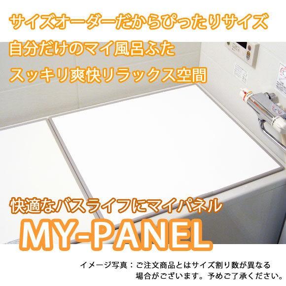 風呂蓋 折りたたみ風呂フタ ホワイト L-11 75×110cm | お風呂グッズ