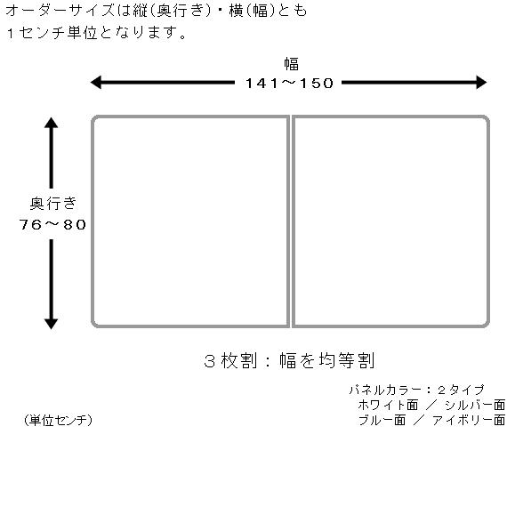 サイズオーダーパネル 風呂ふた 風呂蓋 風呂フタ マイパネル （奥行き７６〜８０×幅１４１〜１５０）（２枚割）抗菌 加工 アルミ組み合わせ_1