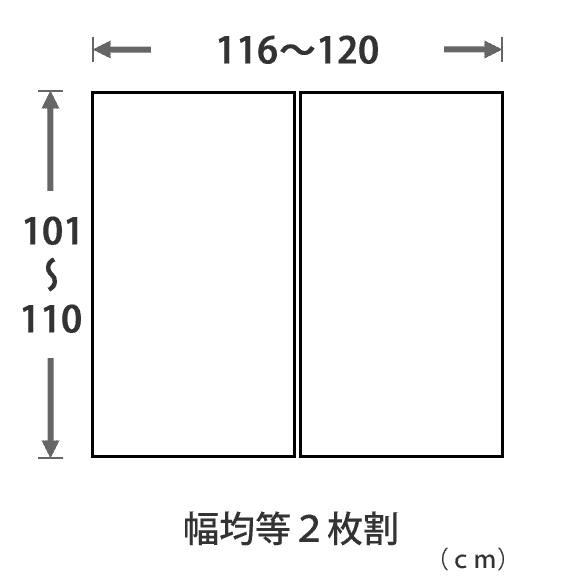 AAJ-7002 大型サイズオーダーパネル風呂ふた プロパネル （奥行き１０１〜１１０×幅１１６〜１２０）（抗菌）（２枚割）_1