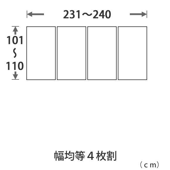 AAJ-7014 大型サイズオーダーパネル風呂ふた プロパネル （奥行き１０１〜１１０×幅２３１〜２４０）（抗菌）（４枚割）_1