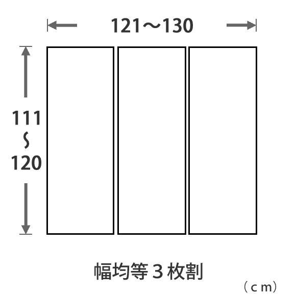 AAJ-7016 大型サイズオーダーパネル風呂ふた プロパネル （奥行き１１１〜１２０×幅１２１〜１３０）（抗菌）（３枚割）_1