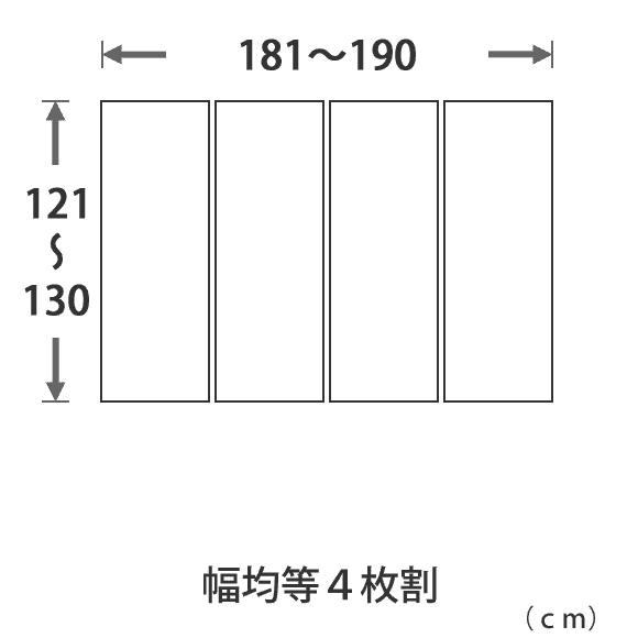 AAJ-7034 大型サイズオーダーパネル風呂ふた プロパネル （奥行き１２１〜１３０×幅１８１〜１９０）（抗菌）（４枚割）_1