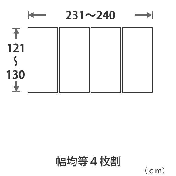 AAJ-7039 大型サイズオーダーパネル風呂ふた プロパネル （奥行き１２１〜１３０×幅２３１〜２４０）（抗菌）（４枚割）_1