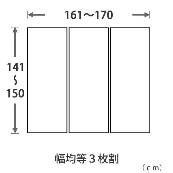 AAJ-7053 大型サイズオーダーパネル風呂ふた プロパネル （奥行き１４１〜１５０×幅１６１〜１７０）（抗菌）（３枚割）_1