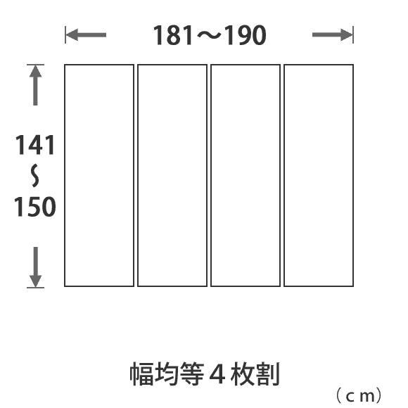 AAJ-7055 大型サイズオーダーパネル風呂ふた プロパネル （奥行き１４１〜１５０×幅１８１〜１９０）（抗菌）（４枚割）_1
