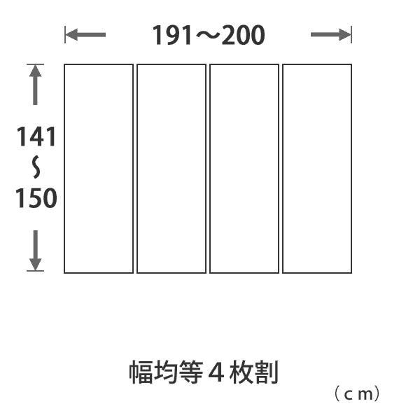 AAJ-7056 大型サイズオーダーパネル風呂ふた プロパネル （奥行き１４１〜１５０×幅１９１〜２００）（抗菌）（４枚割）_1