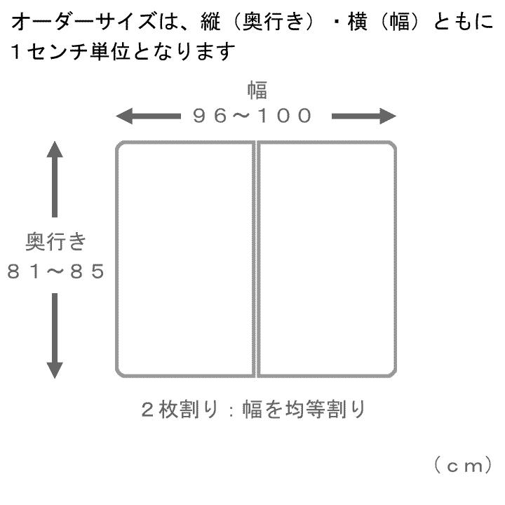 サイズオーダー さめにくい風呂ふた ECOウォームneo （奥行き８１〜８５×幅９６〜１００）抗菌・防カビ エコパネル（２枚割） オーダーメイドの画像