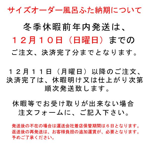 サイズオーダー さめにくい風呂ふた ECOウォームneo （奥行き８６〜９０×幅９１〜９５）抗菌・防カビ エコパネル（２枚割） オーダーメイドの画像