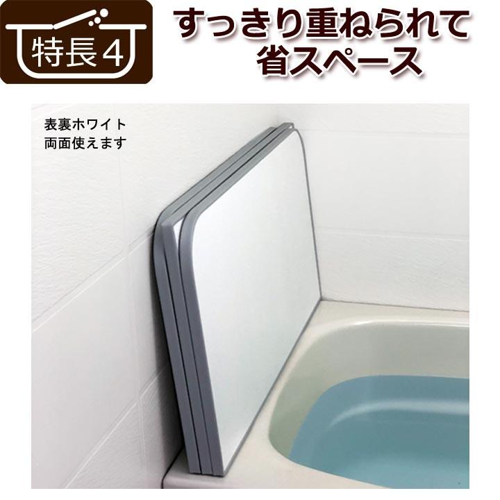 サイズオーダー さめにくい風呂ふた ECOウォームneo （奥行き８６〜９０×幅９１〜９５）抗菌・防カビ エコパネル（２枚割） オーダーメイドの画像