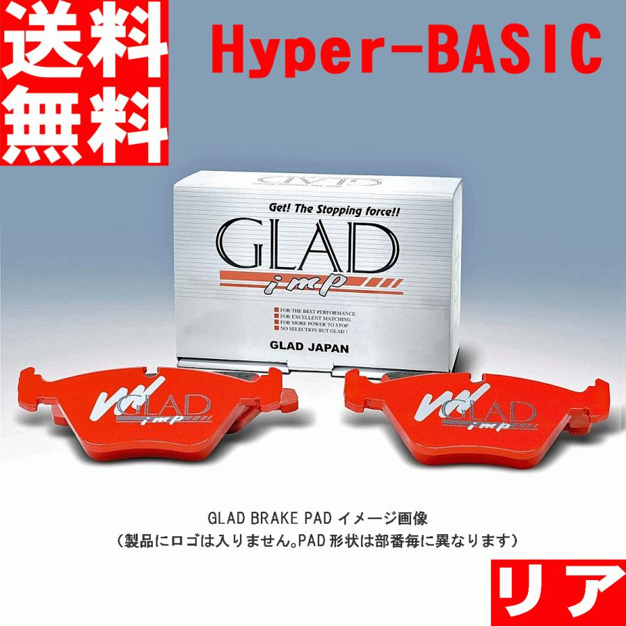ブレーキパッド 低ダスト LEXUS レクサス IS300h AVE30 20/11〜 GLAD Hyper-BASIC R#353 リア