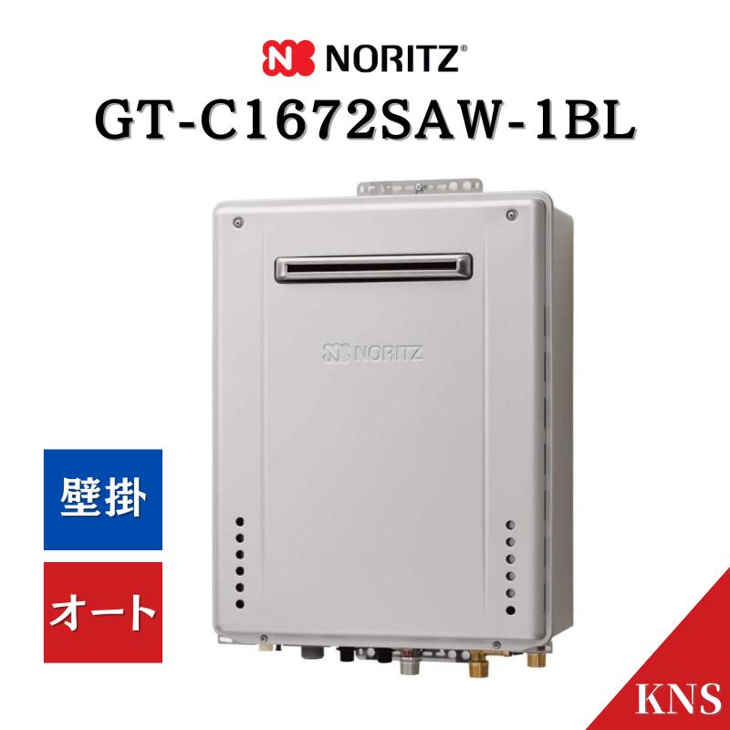 ノーリツ（NORITZ） P2倍 ガスふろ給湯器 GT-C1672SAW-1 BL 16号 エコ