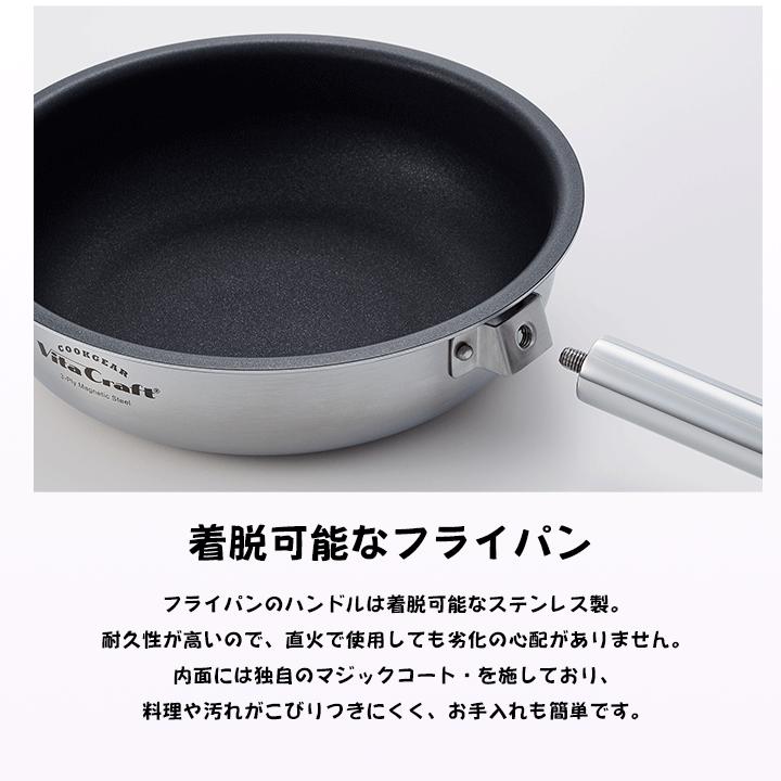 【送料無料】ビタクラフト クックギア ランドクッカーセット 9点セット Vita Craft COOKGEAR アウトドア BBQ フライパン キャンプ  バーベキュー 調理器具セット｜kn-shop｜03