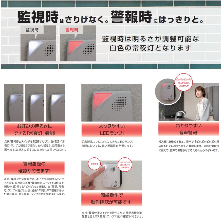2026年製造品 長期5年保証 ガス漏れ警報器 YF-814 (12.13A) ヤザキ