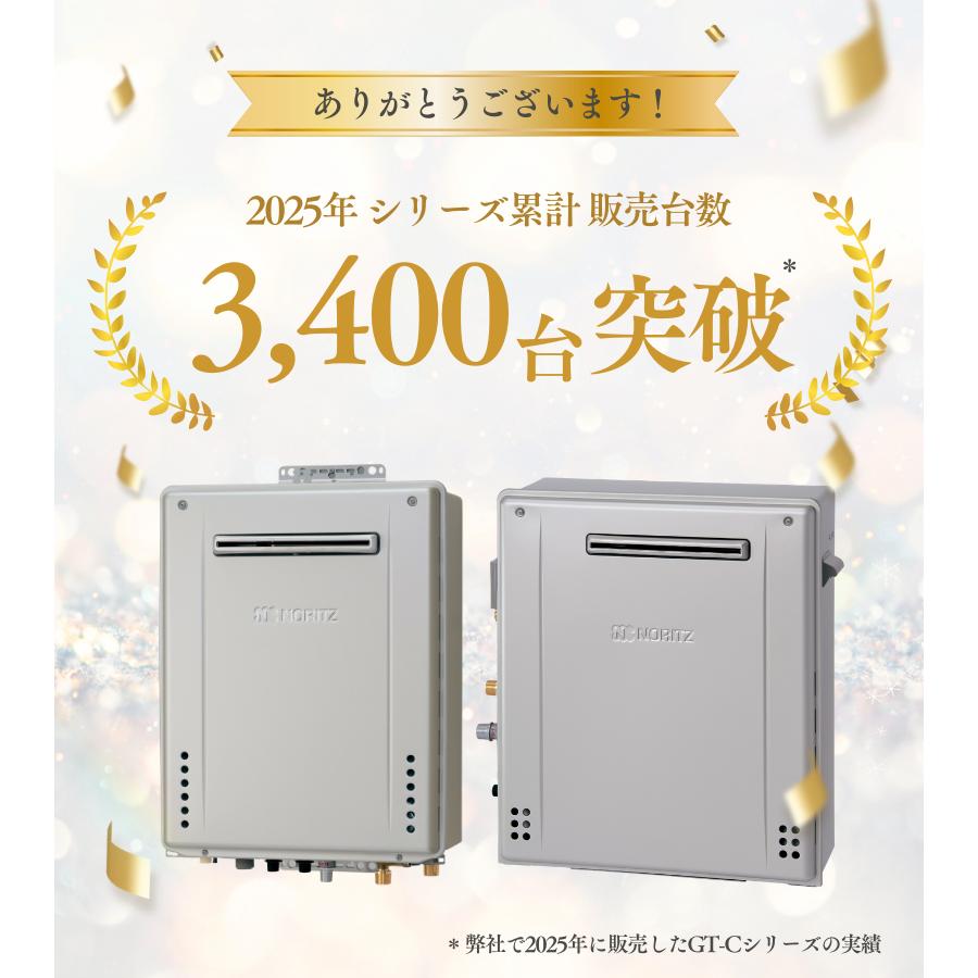 P3倍 ノーリツ ガスふろ給湯器 GT-C2472AR-1 BL エコジョーズ 20A 都市ガス用 据置型 24号 フルオート 20A GT-C2462ARX 後継機種の画像