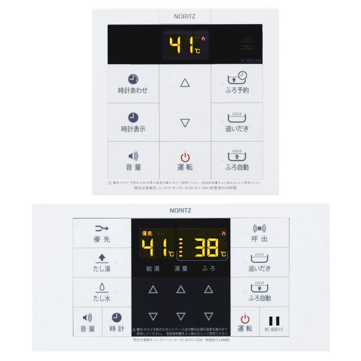 ノーリツ（NORITZ） P2倍 リモコン付 ガスふろ給湯器 GT-C2472AR-1 BL