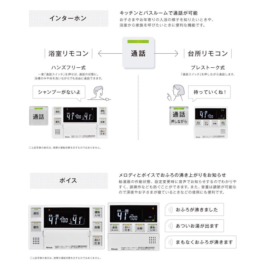 リンナイ リモコンセット リンナイ リンナイ MBC-240V-HOL 給湯器リモコン マルチリモコン