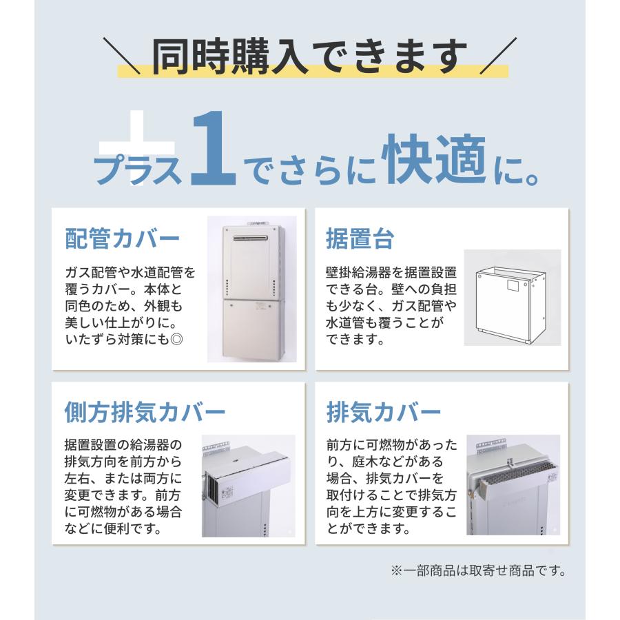 ノーリツ（NORITZ） 在庫あり ガスふろ給湯器 GT-C2472SAW-1 BL ＋ RC