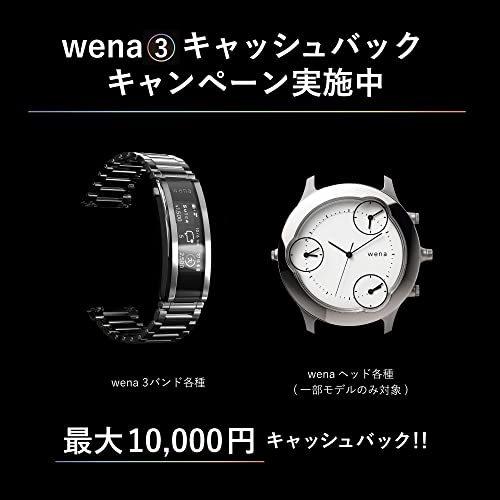 ソニー ウェナ SONY wena スマートウォッチ 電子マネー Suica Alexa搭載 活動量計 iOS/Android対応 wena 3 le wena Suica