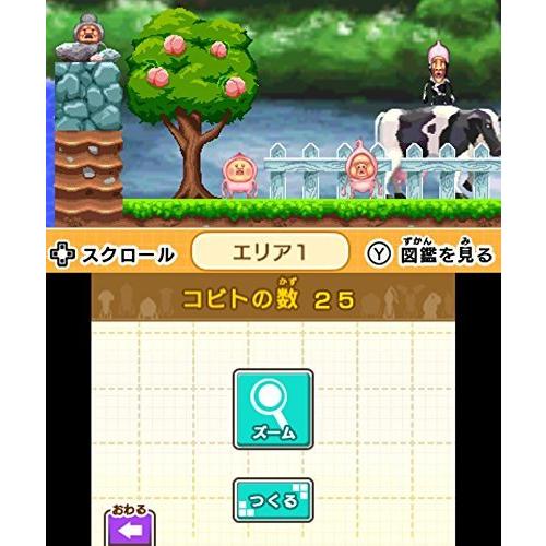 こびとゲーム大全 - 3DS 