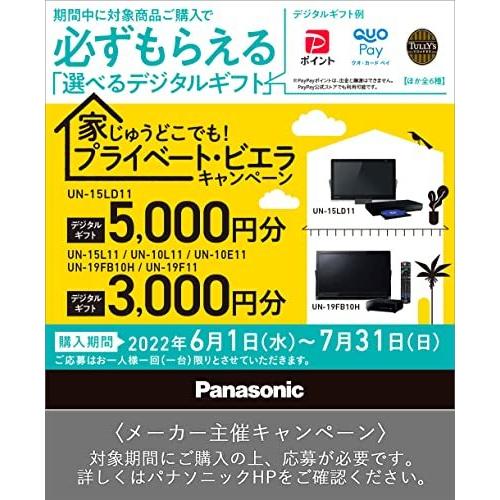 限定モデル パナソニック 10V型 ポータブル 液晶テレビ プライベート