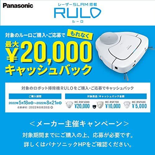 パナソニック ロボット掃除機 ルーロ RULO プレミアムモデル ホワイト