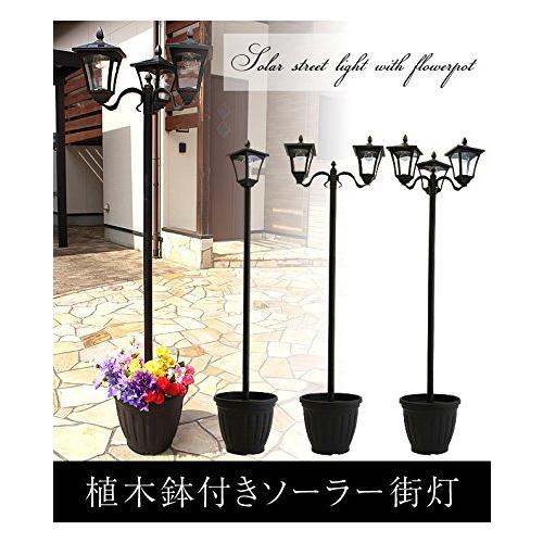 植木鉢付きソーラー街灯3灯 a14871 