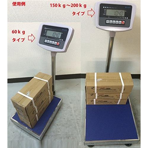 三方良し デジタル台はかり 150kg/0.02kg 防塵タイプ バッテリー内蔵