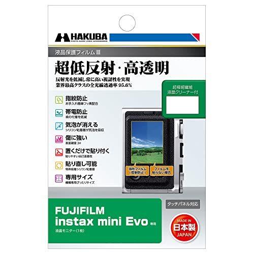 ハクバ 液晶保護フィルム III FUJIFILM instax mini Evo 専用 DGF3-FIEVO 超低反射 全光線透過率95.6% 表面