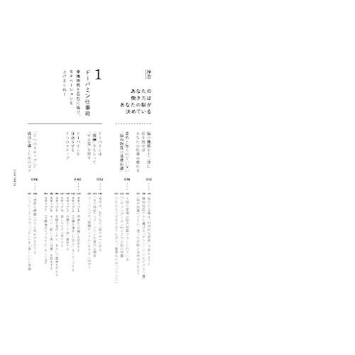 人気商品ランキング 文芸 脳を最適化すれば能力は2倍になる 仕事の精度と速度を脳科学的にあげる方法 Www Threeriversofs Com