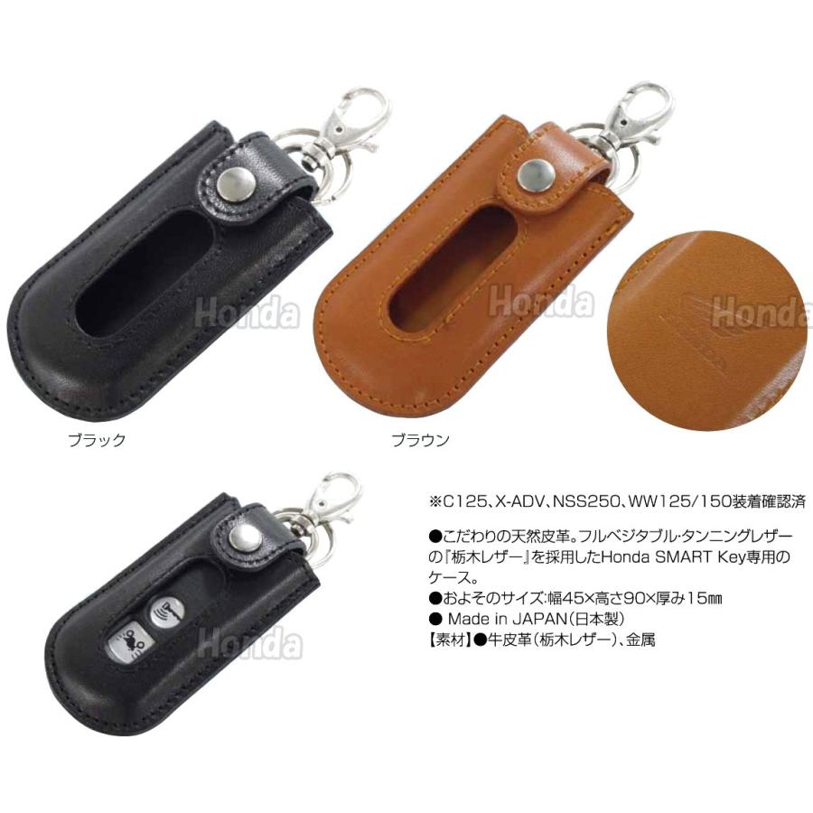 ホンダ（HONDA） レザースマートキーホルダー 0SYEP-Y9K : K-net