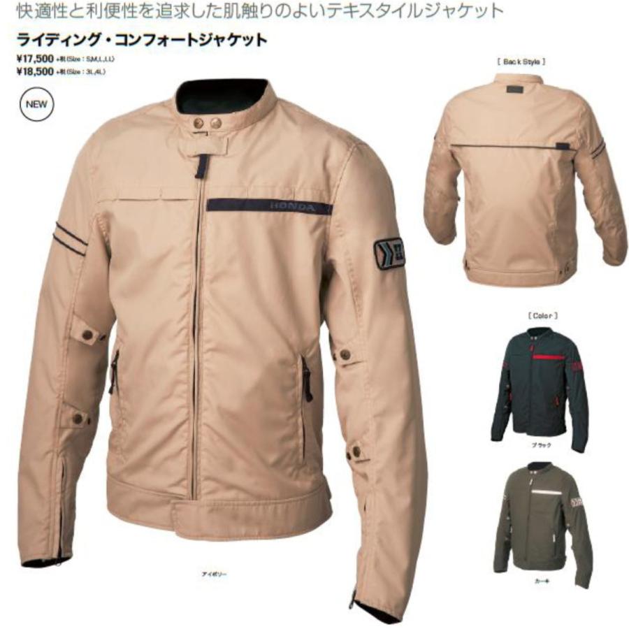 Honda ライディング コンフォートジャケット 3l 4l 0syex Y3w 0syex Y3w K Net 通販 Yahoo ショッピング