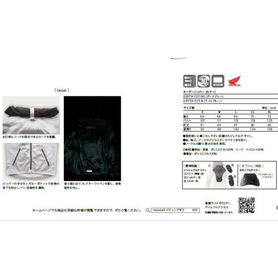 ホンダ（HONDA） カジュアルメッシュパーカー 0SYTH-Y3T : K-net
