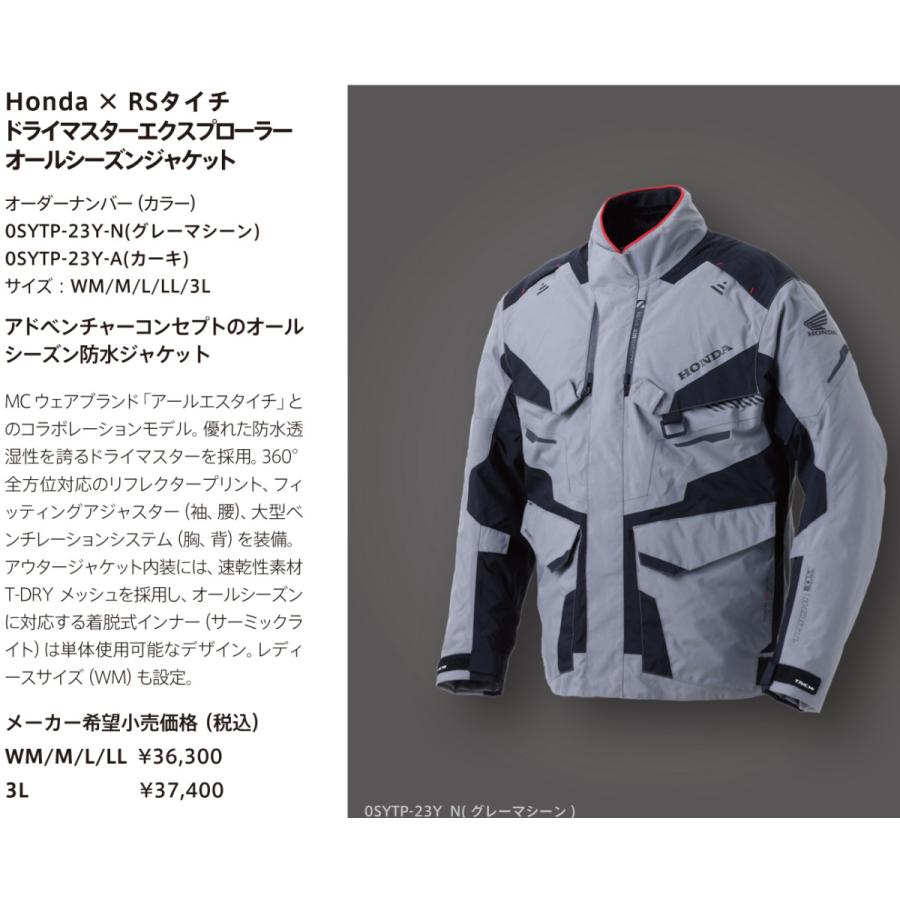 Honda×RSタイチ ドライマスターエクスプローラーオールシーズンジャケット 0SYTP-23Y｜knet｜10