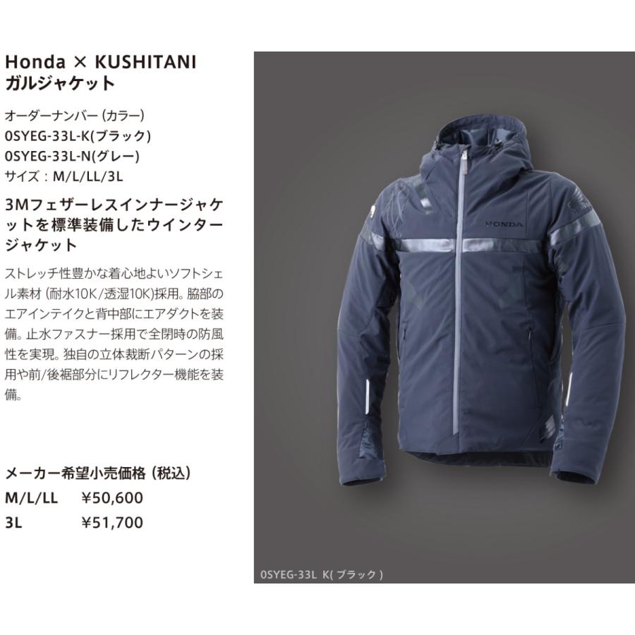 ホンダ KUSHITANI×Honda ガルジャケット 0SYEG-33L : K-net ホンダ KUSHITANI×Honda ガルジャケット 0SYEG-33L : K-net