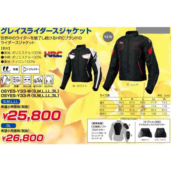 Honda HRC グレイスライダースジャケット 0SYES-Y33 : es-y33 : K-net 