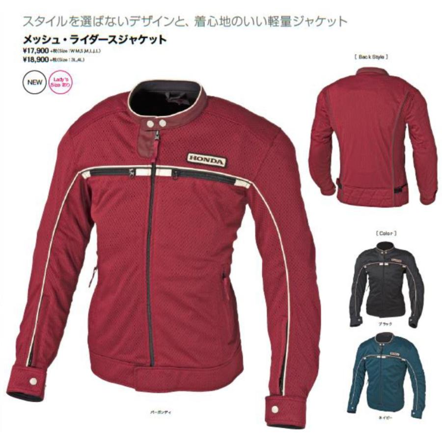ホンダ（HONDA） メッシュ・ライダースジャケット 0SYEX-Y3R : K-net