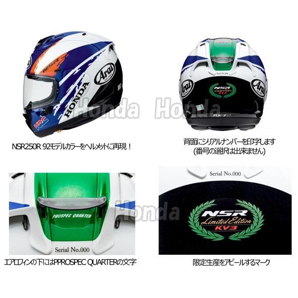 Arai Rx 7x Nsr250r 限定 ヘルメット Hrc Honda ブルー Rkv3 K Net 通販 Yahoo ショッピング