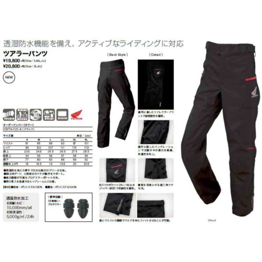 HONDAツアラーパンツ バイク用パンツ Mサイズ