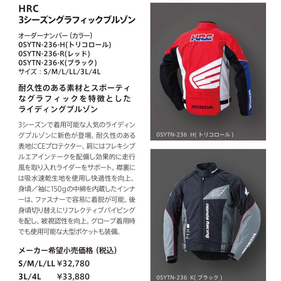 ホンダ Honda HRC 3シーズングラフィックブルゾン 0SYTN-236 : K ホンダ Honda HRC 3シーズングラフィックブルゾン 0SYTN-236 : K