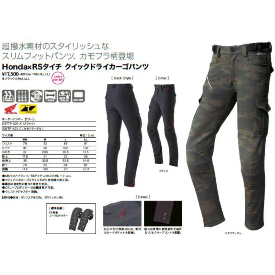 ホンダ Honda×RSタイチ クイックドライカーゴパンツ TP-X25 : K
