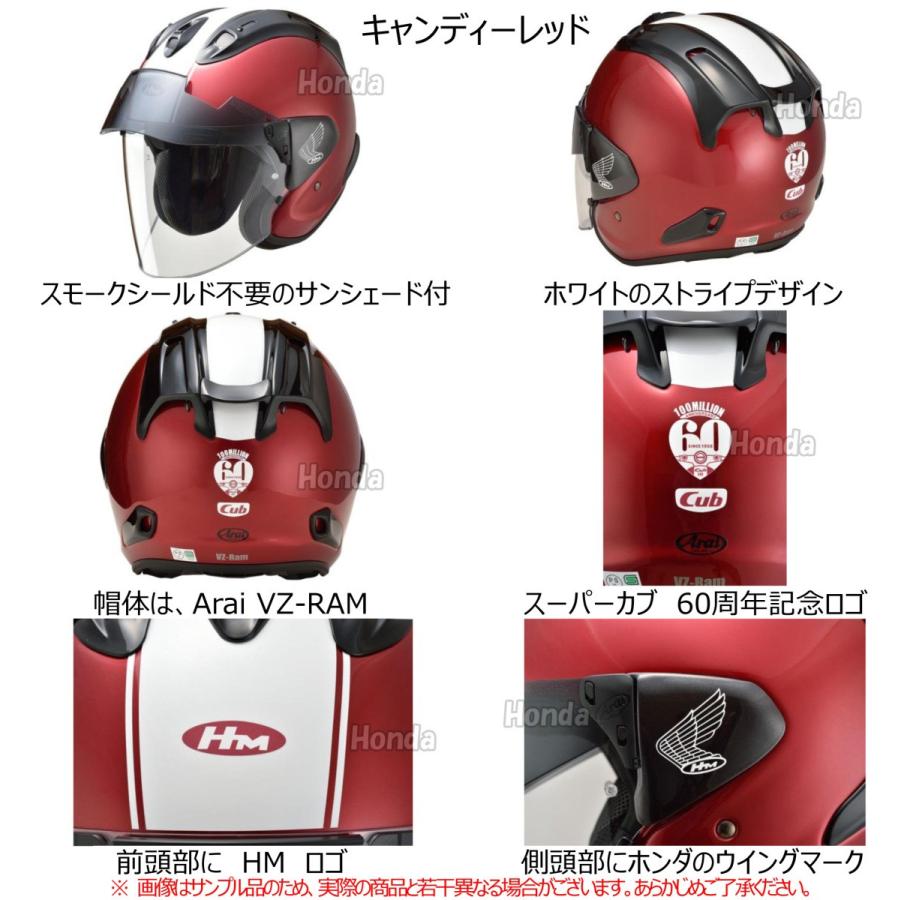 Arai Vz Ram Honda Super Cub 60周年記念限定ヘルメット スーパーカブ Vzramsupercub K Net 通販 Yahoo ショッピング
