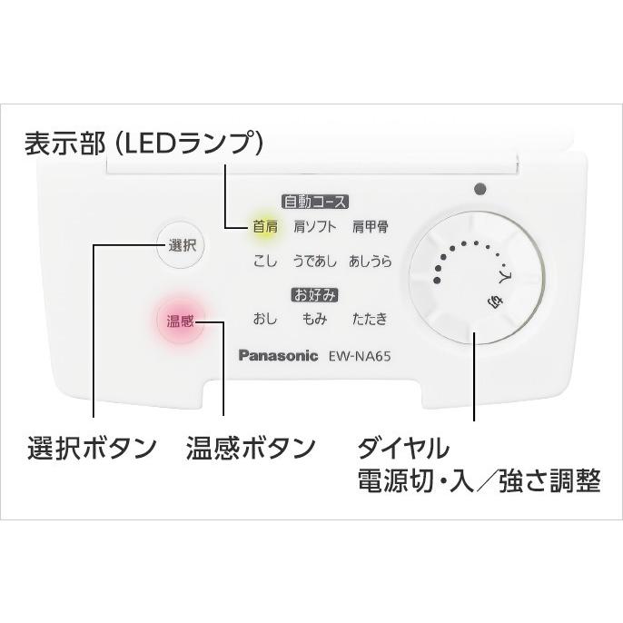 パナソニック 全身用 低周波治療器 「おうちリフレ」 ビビットピンク  EW-NA65-VP / JAN : 4549077389879｜kng｜05