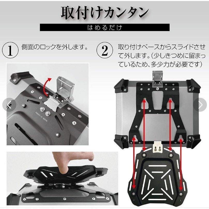 新年の贈り物 バイク用リアボックス 大容量 100L アルミ 取付ベース付
