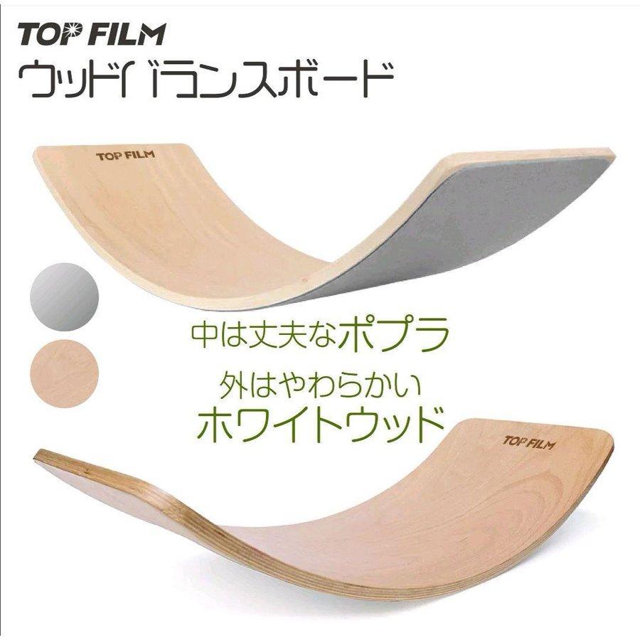 バランスボード こども 木製 カーブボード ヨガボード 体幹 : ニック 