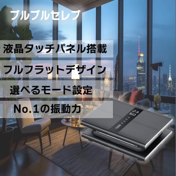 「送料無料・年末感謝」 ブルブルセレブ BAFIL ブルブルマシン 2023最新 ブルブル振動マシン 3D 健康 エクササイズ 静音マシン ぶるぶるマシン ステッパー ダイエット 室内運動器具 【MY2187368407】(11570円)