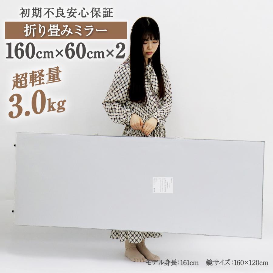 ダンス鏡 全身 折り畳み 割れない鏡 軽量 ダンスミラー 大きい 160cm