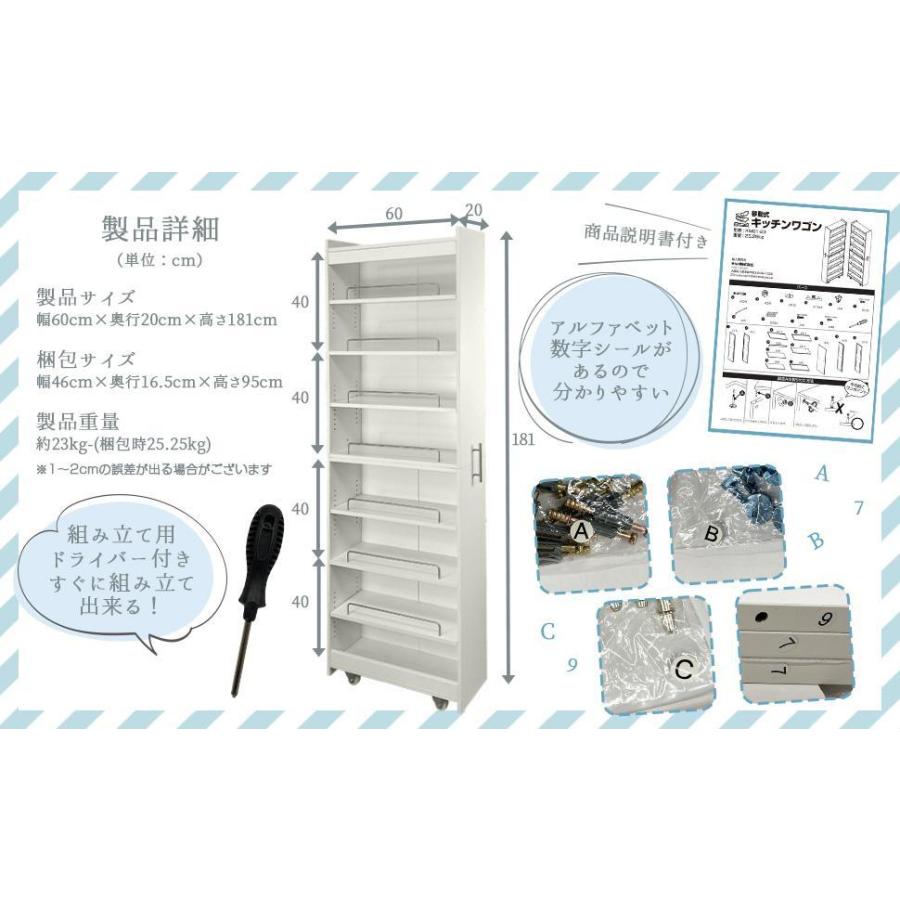 8tail キッチンワゴン 隙間収納 (幅20 奥行60,ホワイト,ブラック