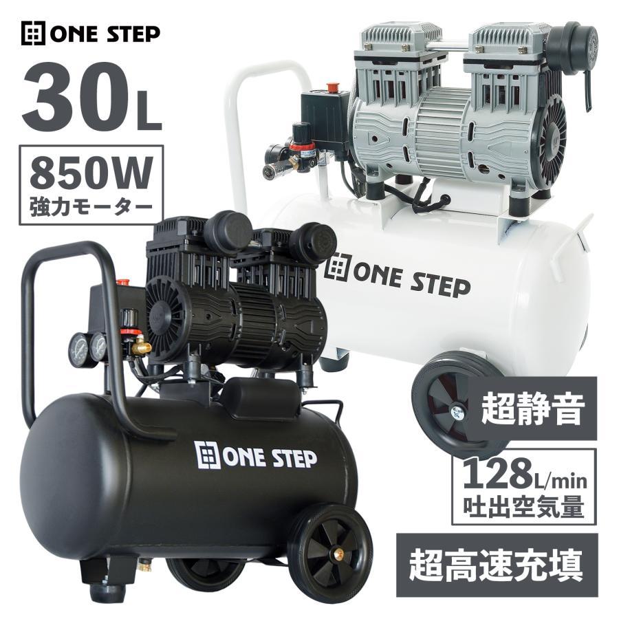 エアーコンプレッサー 100v 圧力計 業務用 30l オイルレス 軽量 静音 