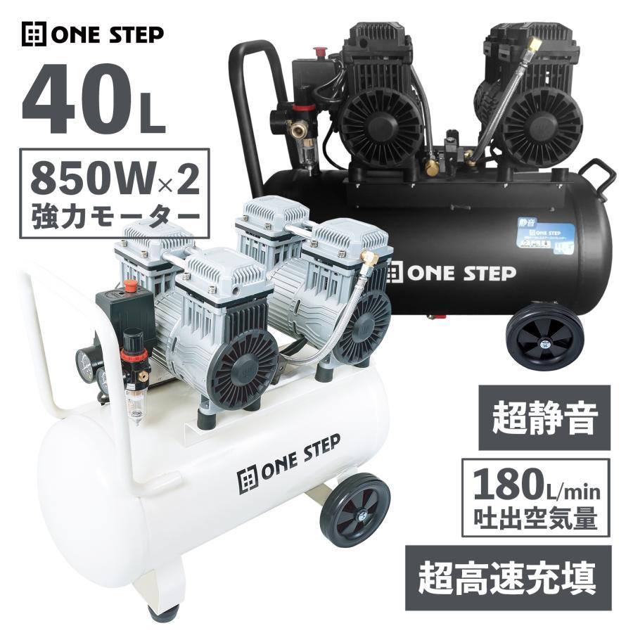 エアーコンプレッサー 100v 圧力計 業務用 40l オイルレス 静音 エアーコンプレッサー 100v 圧力計 業務用 40l オイルレス 静音